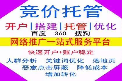 案例解析：如何成功在百度推广开户